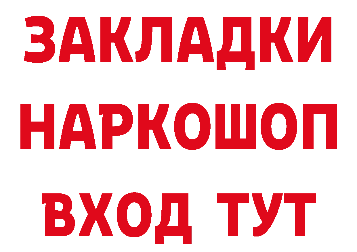 ГЕРОИН Афган как войти это ссылка на мегу Анива